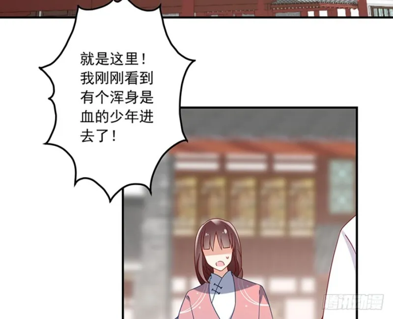 113.我的人谁敢动他！ 第32页