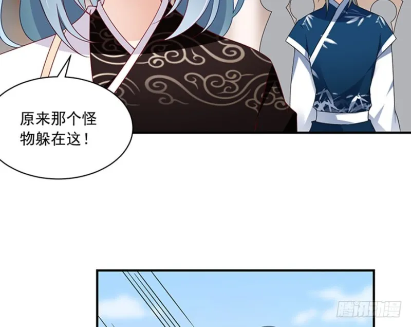 113.我的人谁敢动他！ 第34页