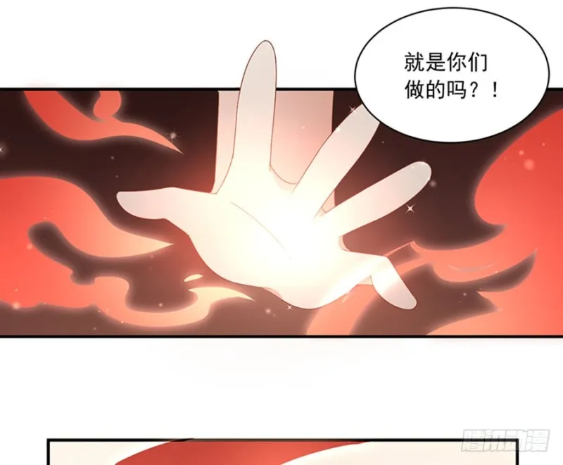 113.我的人谁敢动他！ 第39页