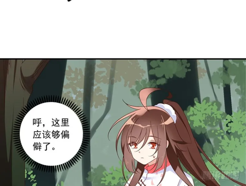 113.我的人谁敢动他！ 第46页