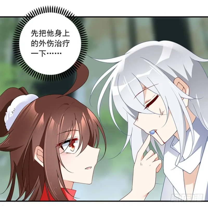 113.我的人谁敢动他！ 第50页
