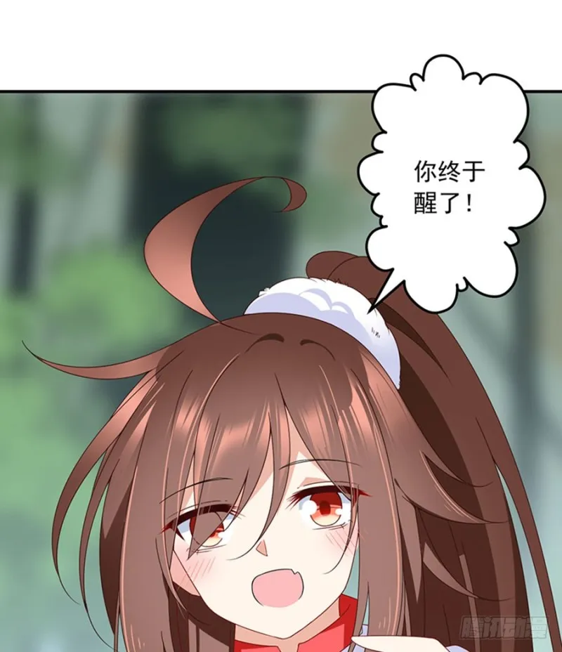 113.我的人谁敢动他！ 第52页