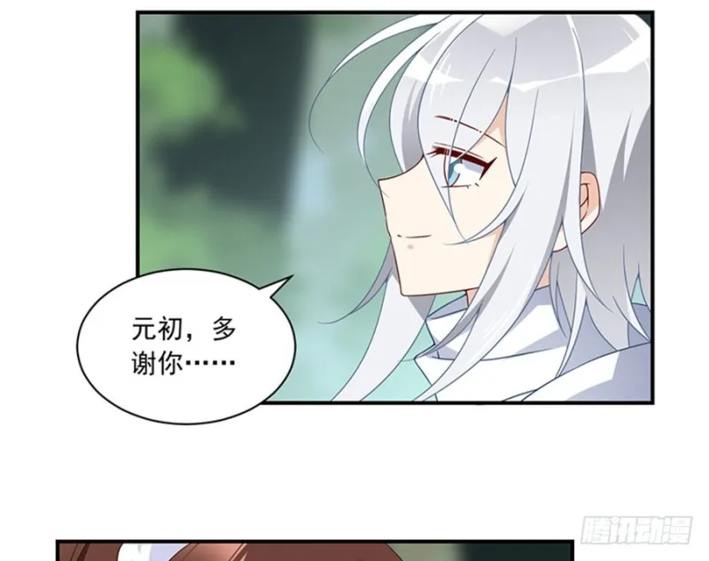 114.后背的秘密 第5页