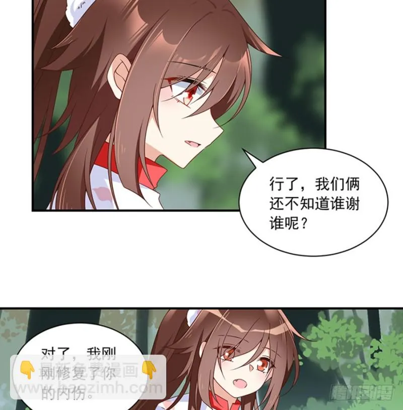 114.后背的秘密 第6页