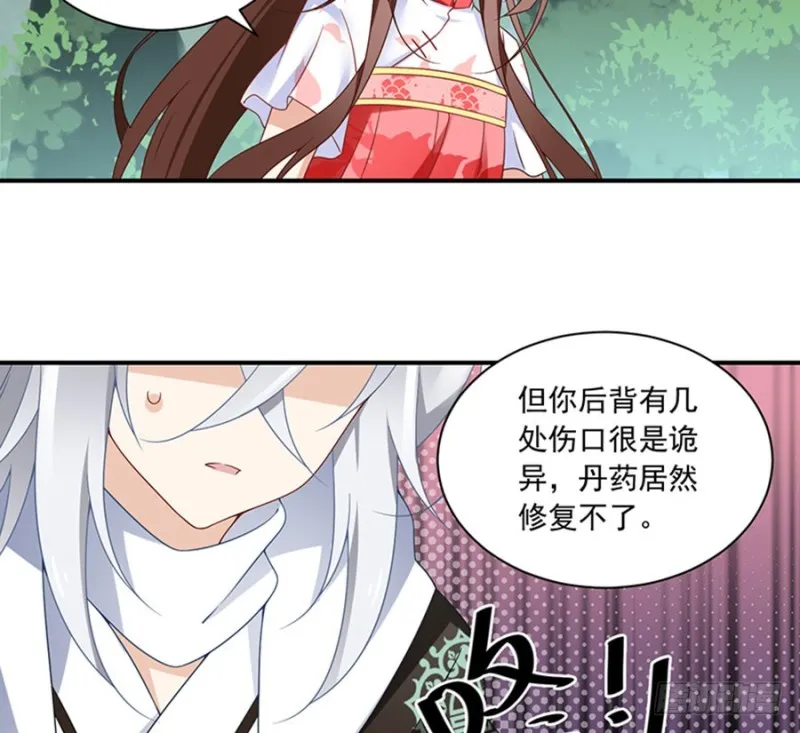 114.后背的秘密 第7页