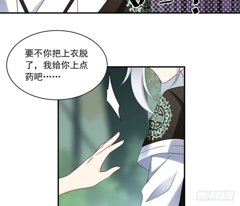 114.后背的秘密 第8页