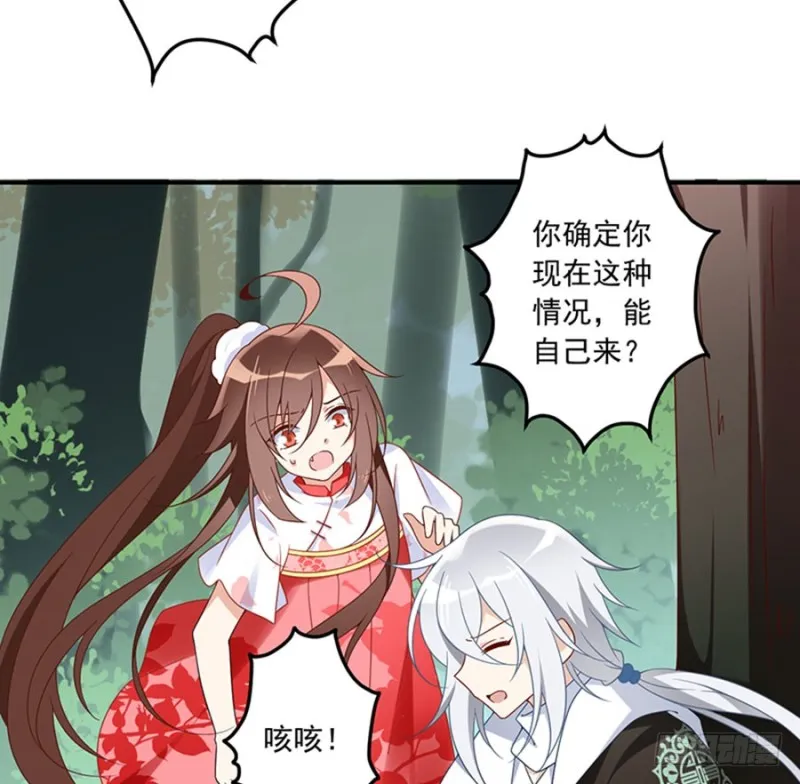 114.后背的秘密 第11页