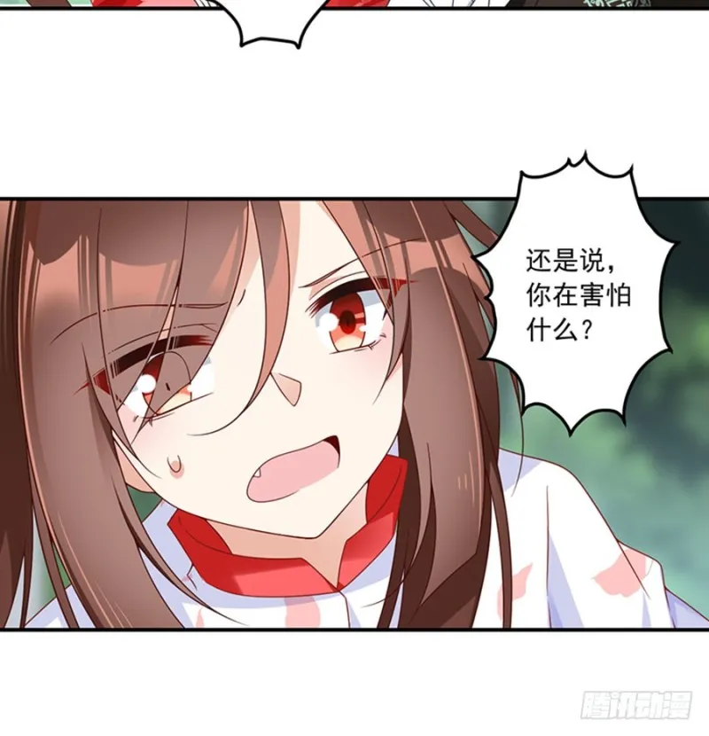 114.后背的秘密 第12页