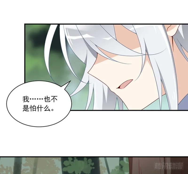 114.后背的秘密 第13页