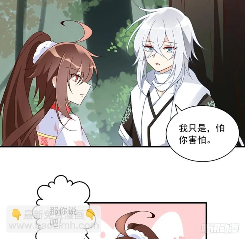 114.后背的秘密 第14页