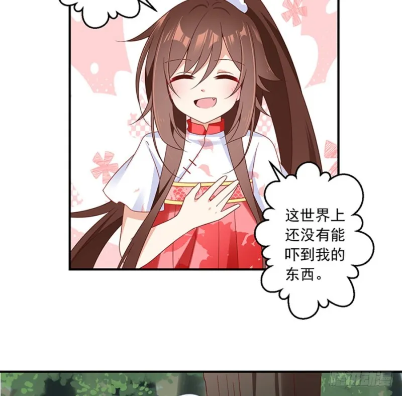 114.后背的秘密 第15页