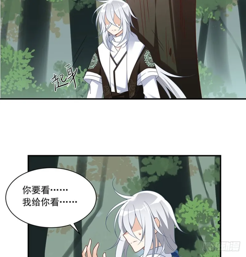 114.后背的秘密 第16页