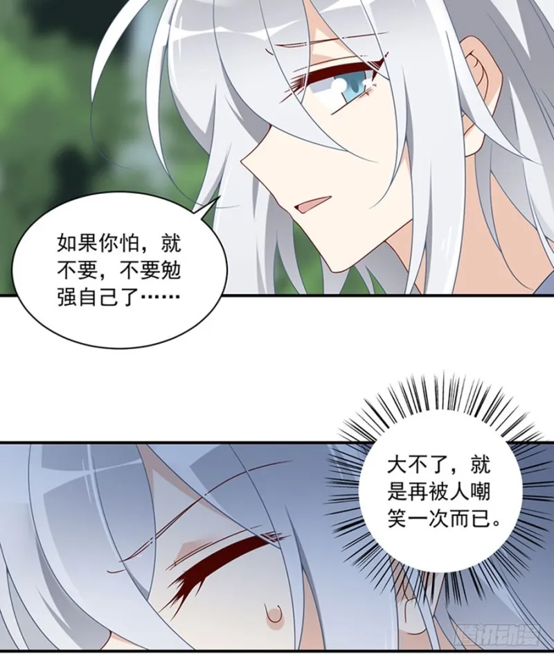 114.后背的秘密 第18页