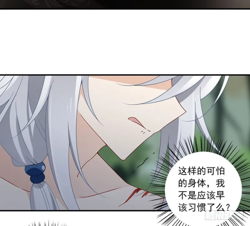 114.后背的秘密 第21页