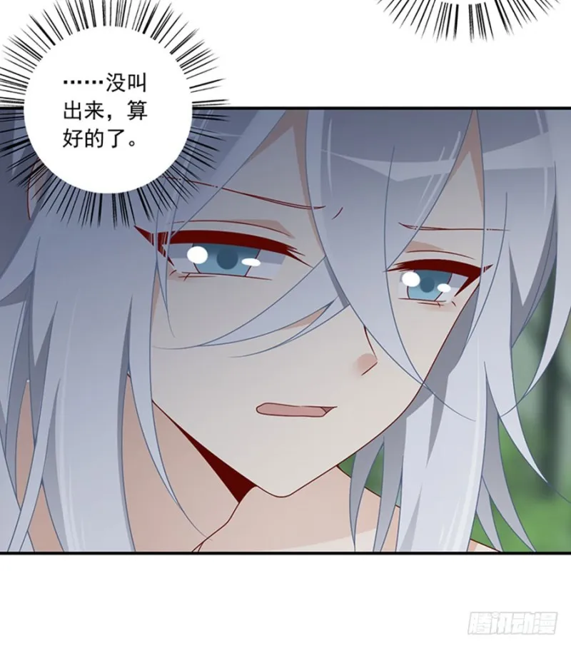 114.后背的秘密 第22页