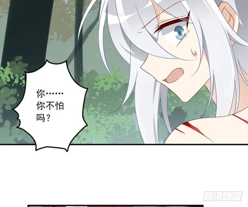 114.后背的秘密 第25页