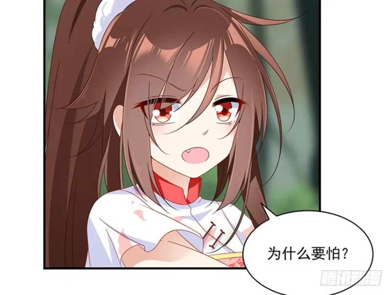 114.后背的秘密 第26页