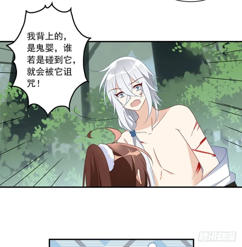114.后背的秘密 第27页