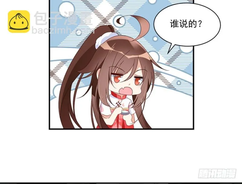 114.后背的秘密 第28页