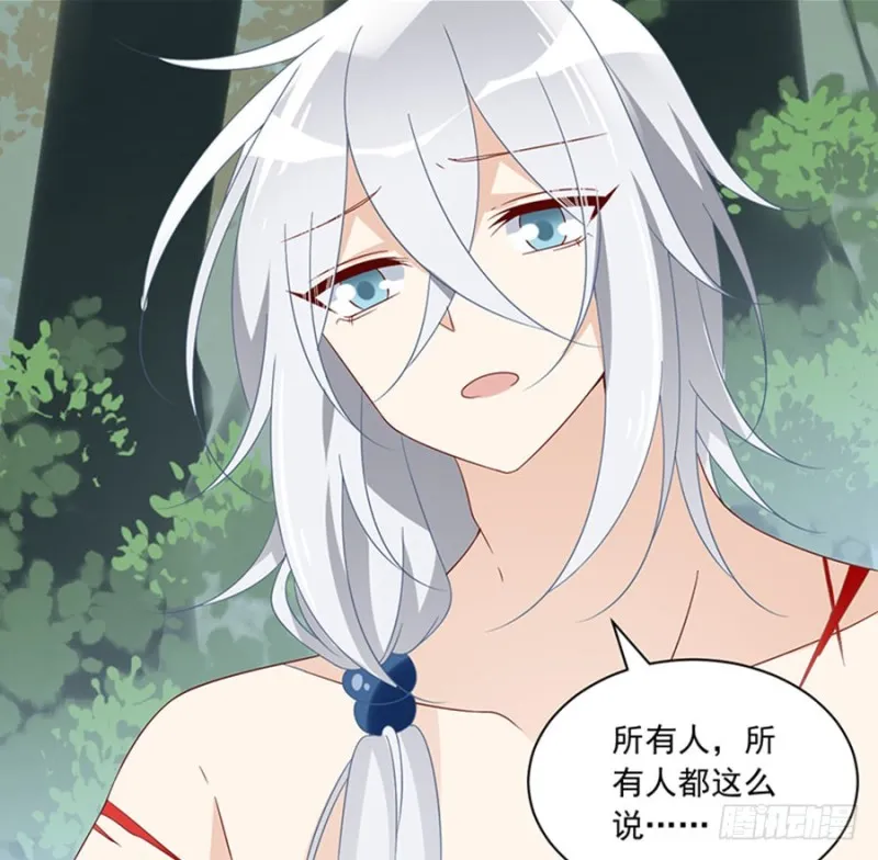 114.后背的秘密 第29页