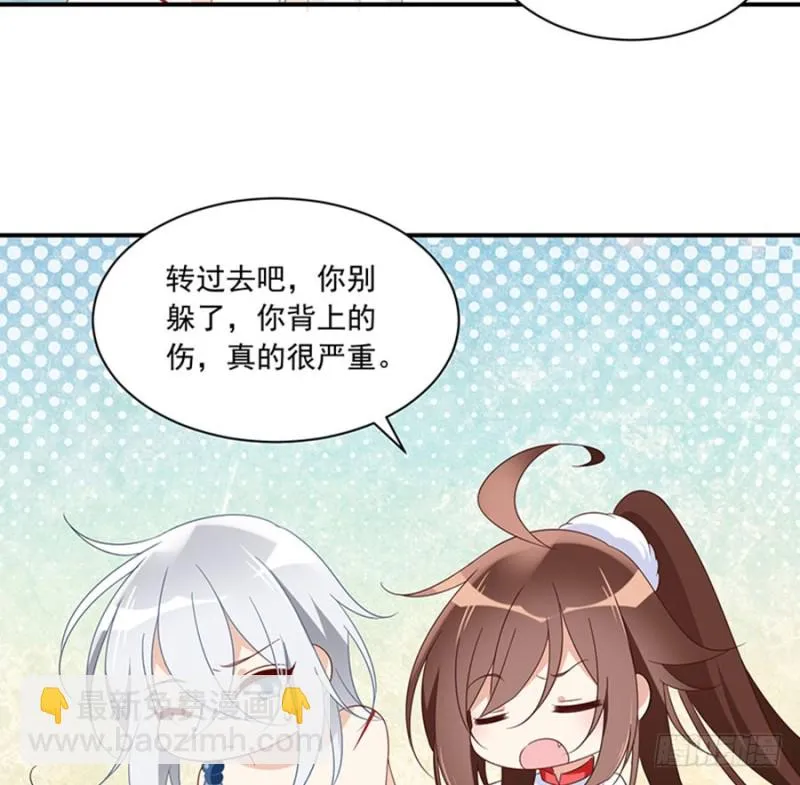 114.后背的秘密 第30页