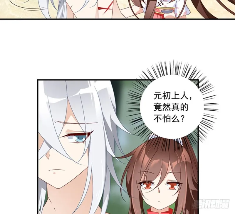 114.后背的秘密 第31页