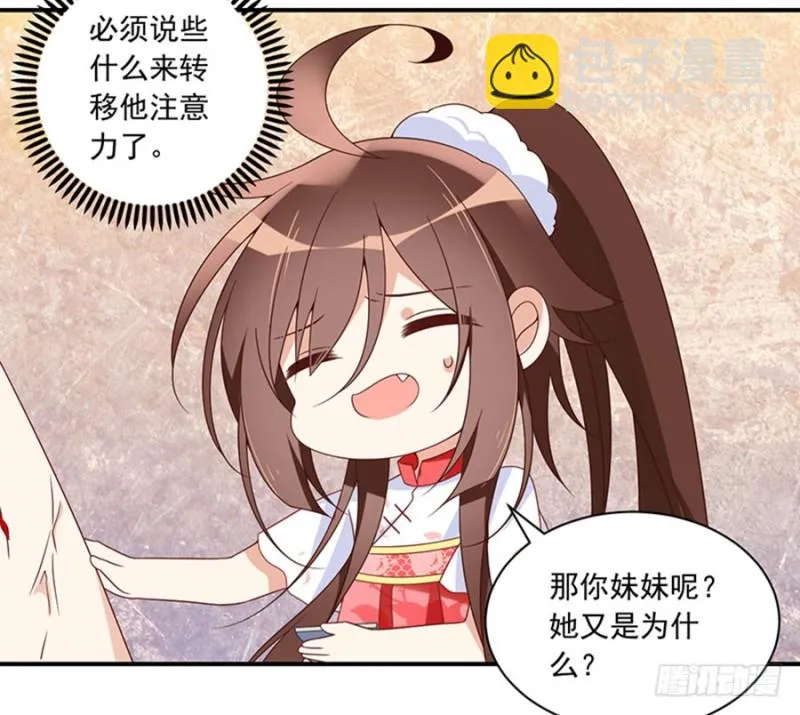 114.后背的秘密 第38页