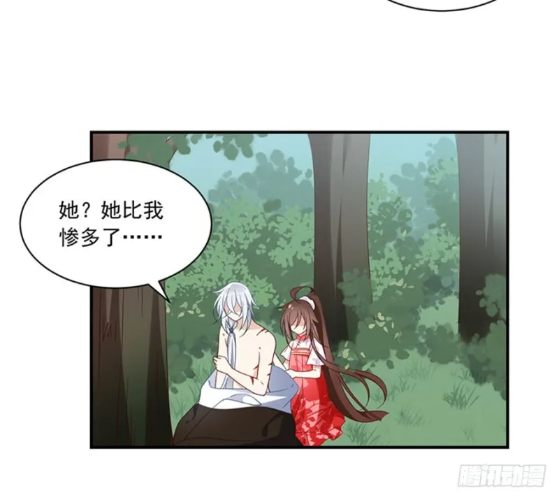 114.后背的秘密 第39页
