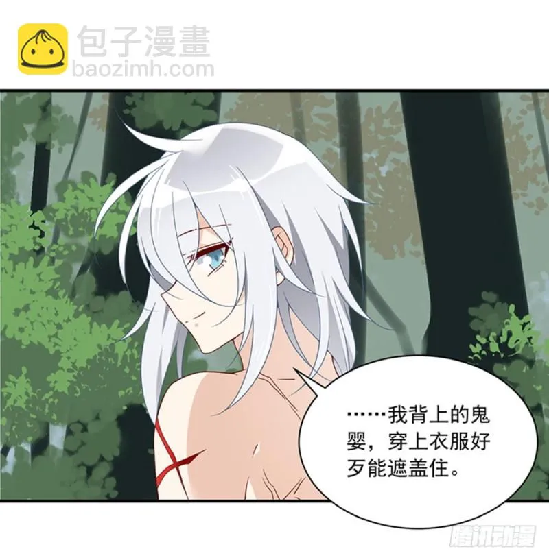 114.后背的秘密 第40页