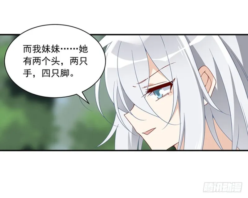 114.后背的秘密 第41页