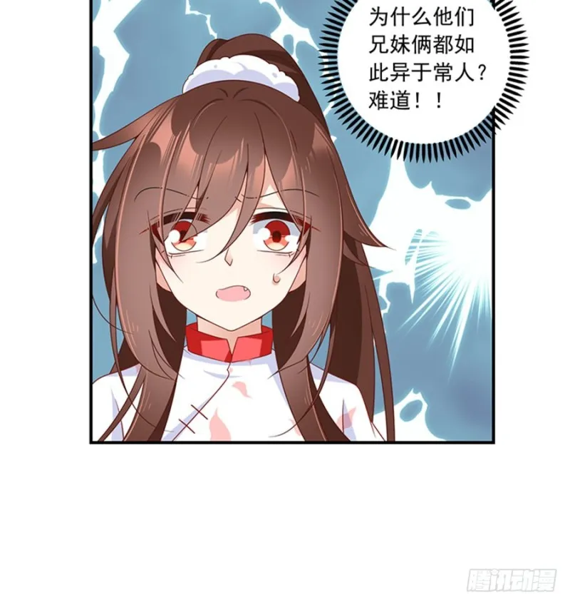 114.后背的秘密 第43页