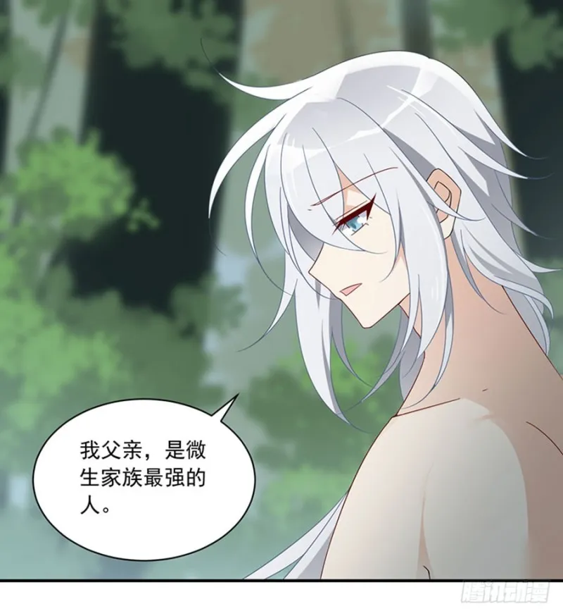 115.被诅咒的一家人 第3页