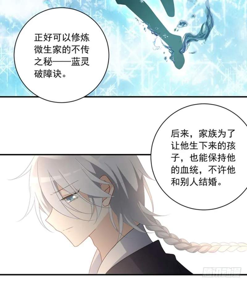 115.被诅咒的一家人 第5页
