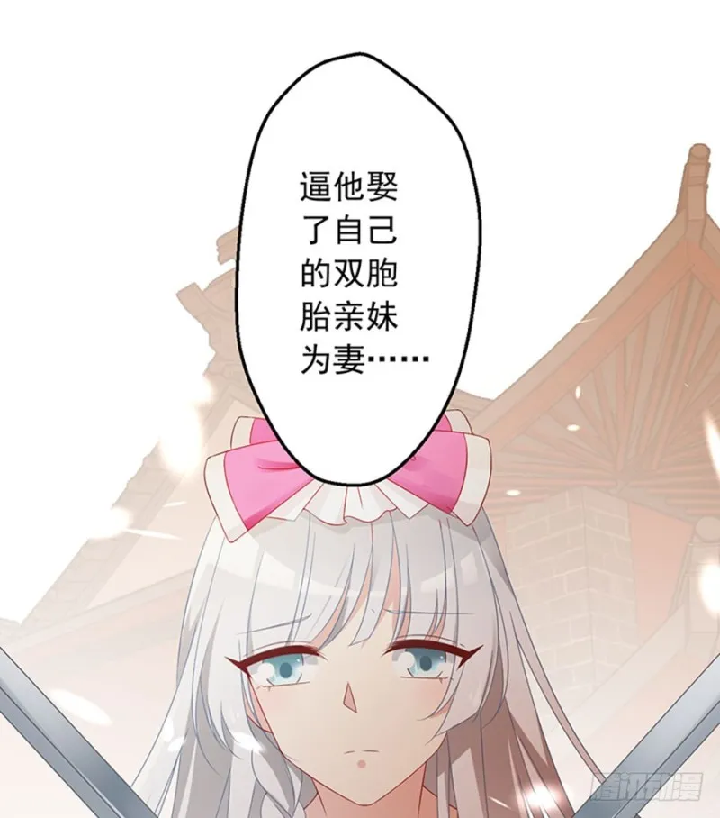 115.被诅咒的一家人 第6页