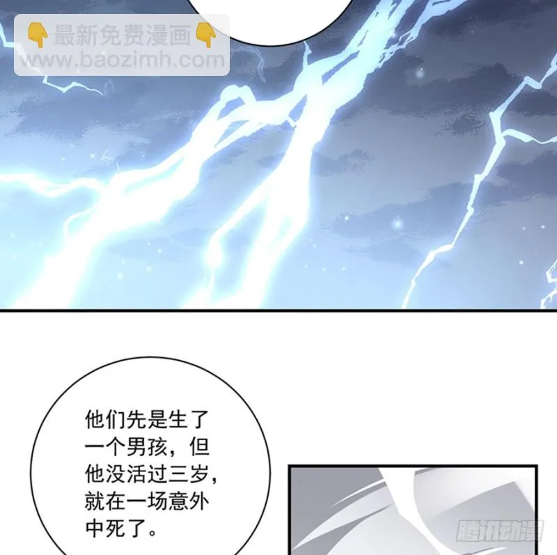 115.被诅咒的一家人 第8页