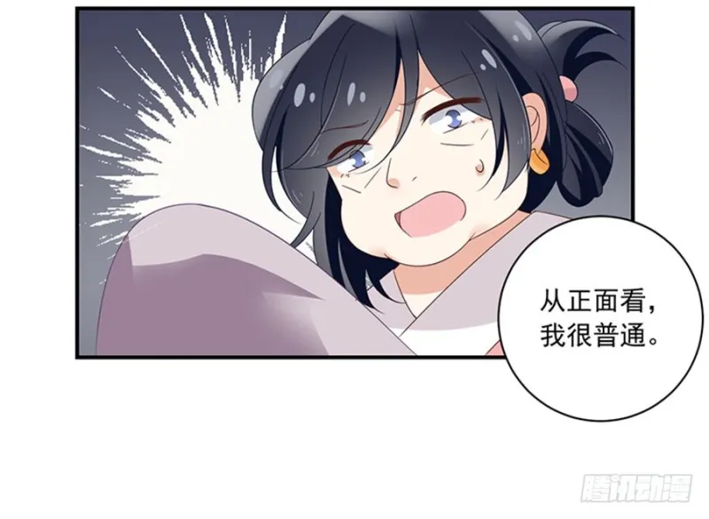 115.被诅咒的一家人 第11页