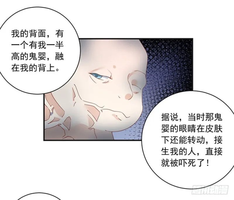 115.被诅咒的一家人 第13页