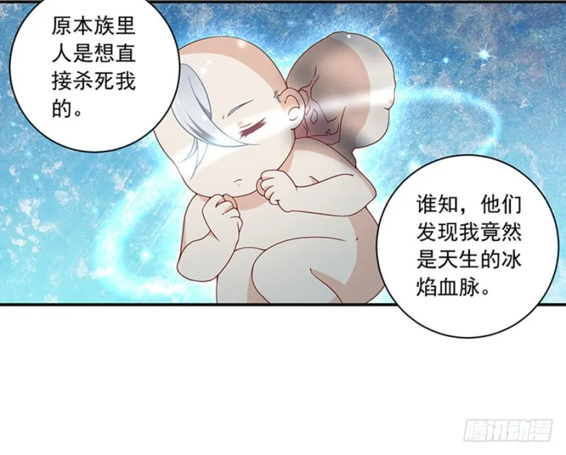 115.被诅咒的一家人 第14页