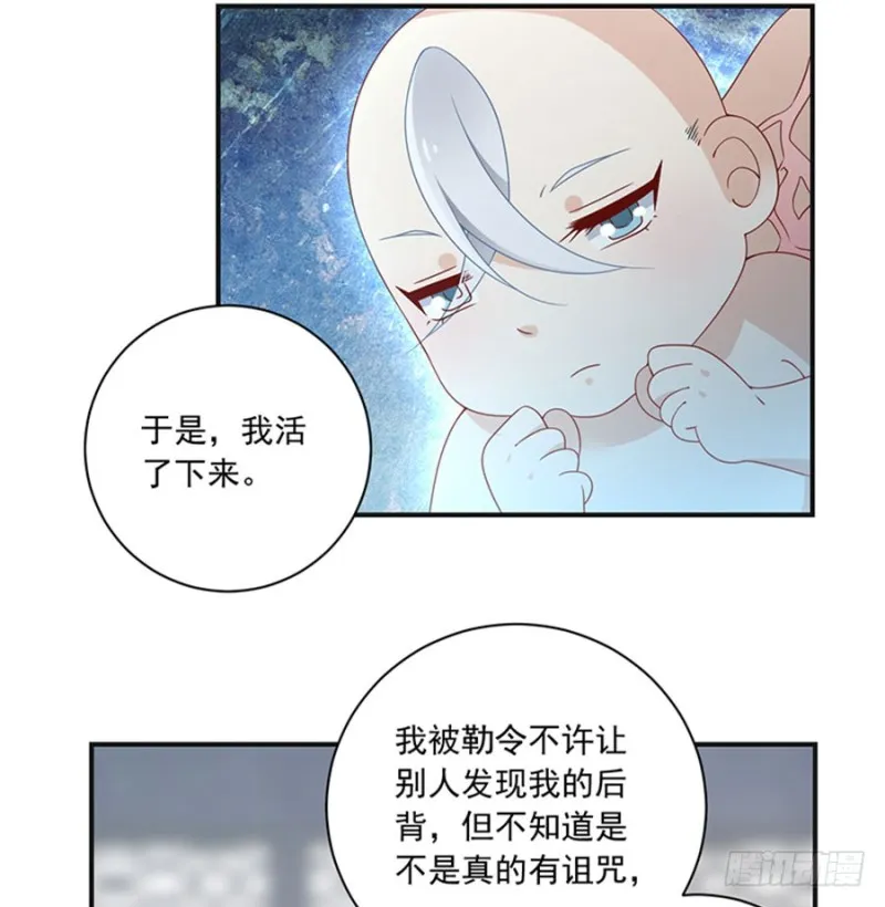 115.被诅咒的一家人 第15页