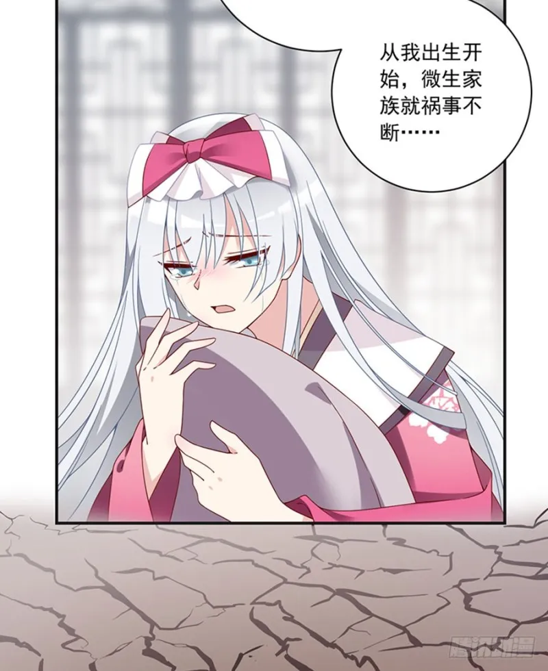 115.被诅咒的一家人 第16页