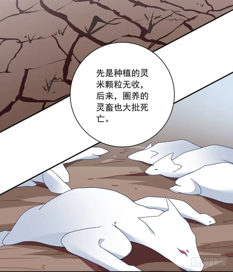 115.被诅咒的一家人 第17页