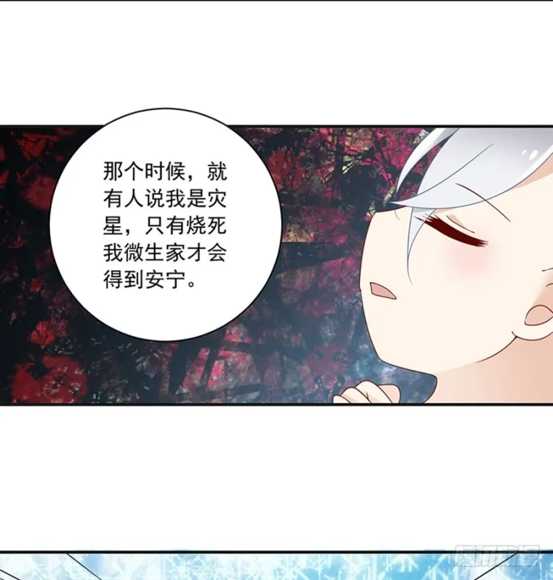 115.被诅咒的一家人 第18页