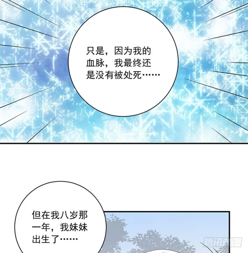 115.被诅咒的一家人 第19页