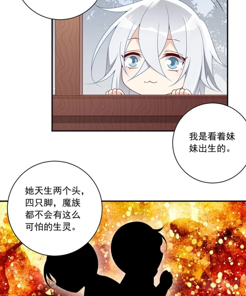 115.被诅咒的一家人 第20页