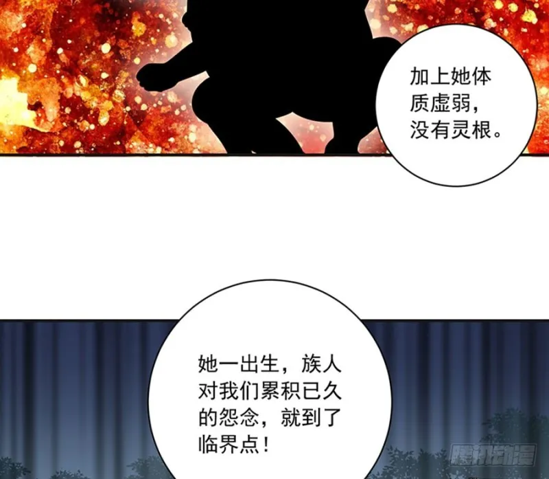 115.被诅咒的一家人 第21页