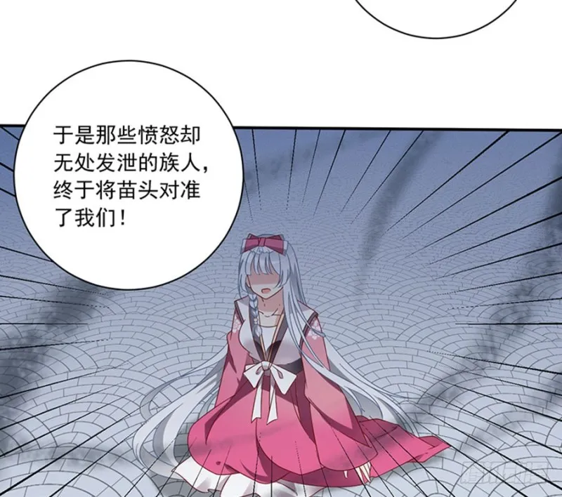 115.被诅咒的一家人 第24页