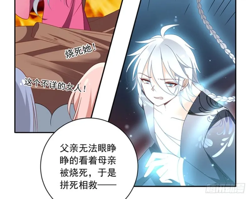115.被诅咒的一家人 第26页