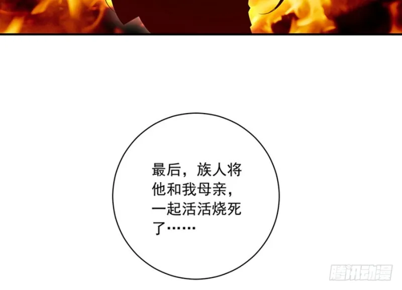 115.被诅咒的一家人 第28页