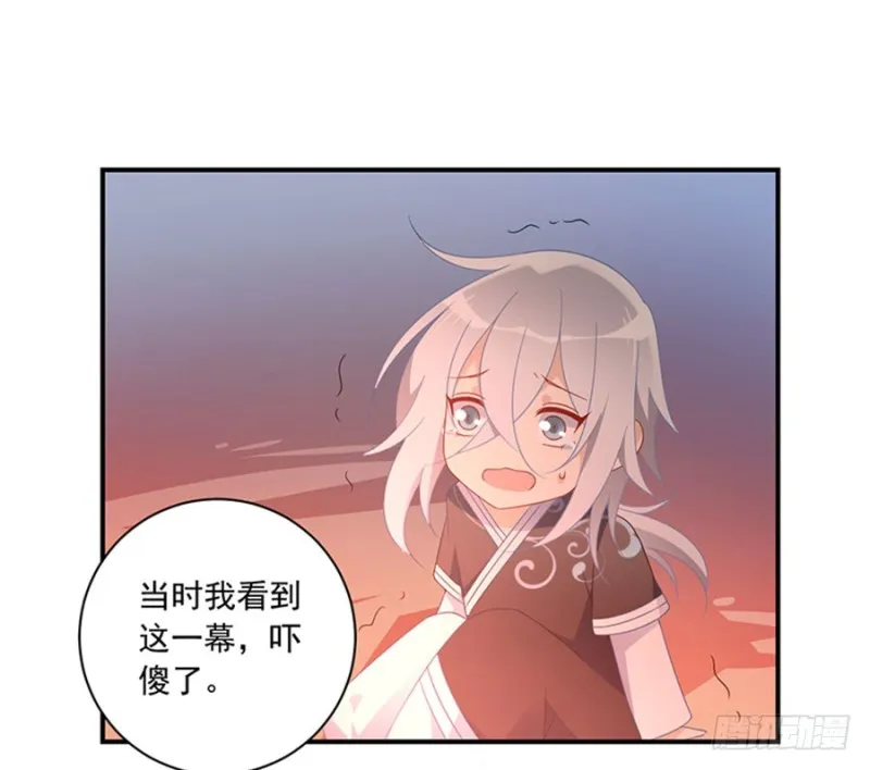 115.被诅咒的一家人 第29页
