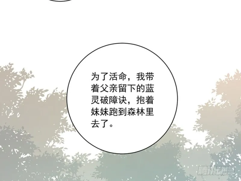 115.被诅咒的一家人 第30页